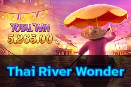 แนะนำเกม สล็อตเว็บใหญ่ที่สุดPG จ่ายหนัก THAI RIVER WONDER