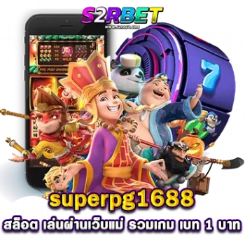 SUPERPG1688